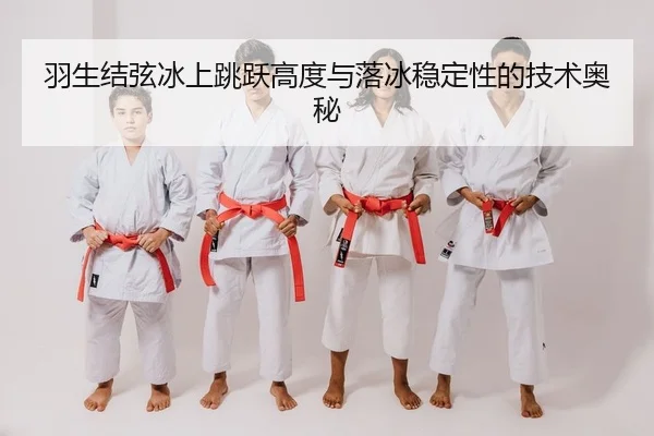 yu-sheng-jie-xian-bing-shang-tiao-yue-gao-du-yu-luo-bing-wen-ding-xing-de-ji-shu-ao-mi-2-734.jpg